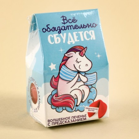 Cookies with the prediction "everything will come true", color, 6 g.-4