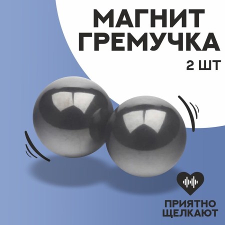 Magnet Gremuchka, set 2 pcs., 1.3 cm