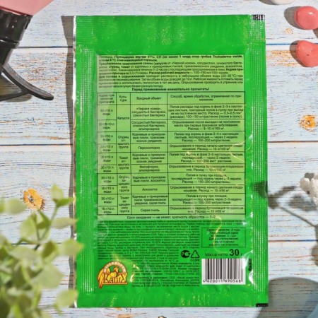 Remedy for plant diseases "Trikhoderma Velide", 30 g-1