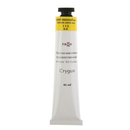 Oil paint in the tube 46 ml, gamma "Studio", No. 113 cadmium lemon, imitation