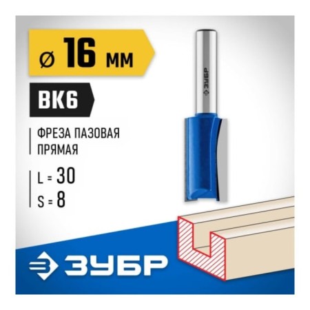 Frases groove bison 28753-16-30, straight, shank d = 8 mm, 16 x 30 mm-1