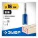 Frases groove bison 28753-16-30, straight, shank d = 8 mm, 16 x 30 mm