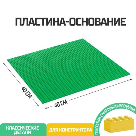 Outlet for the designer, 40 x 40 cm, green color