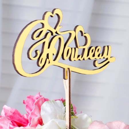 Topper wooden "with an anniversary" Golden DAMI beautifully 14.2x7.5 cm-2