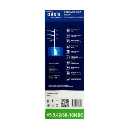Vibration pump oasis vs 0.42/60 - 10n, upper fence, pressure 60 m, 25 l/min, 10 m-2