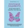 Hashimoto Protocol: When immunity works against us. Ventz Isabella