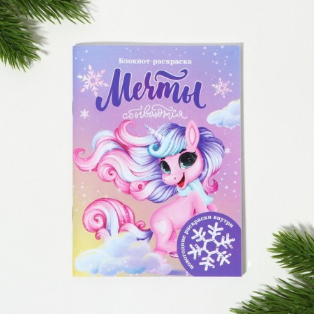 Gift New Year's set of 11 items "New Year's Magic"-8