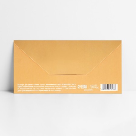 Money envelope "Wedding", flowers, 16.5 × 8 cm-2