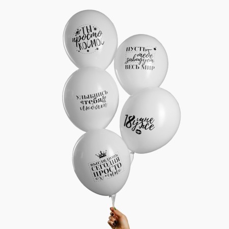 Latex ball "praise", general, in the set of 15 pcs., 12 "-1
