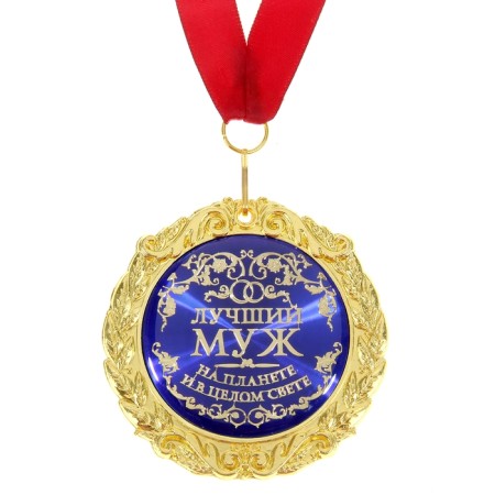 Medal on the postcard "Best Husband", Diam.7 cm-2