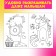 Coloring sets "for girls", 8 pcs. 12 p.
