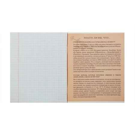 Subject subject calligrata "photo", 48 sheets in the cell history, with reference material, cover coated cardboard, block offset-2