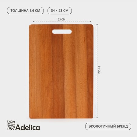Defense board ADELICA "REALLLE", 34 × 23 × 1.6 cm, with a handle, array of Book