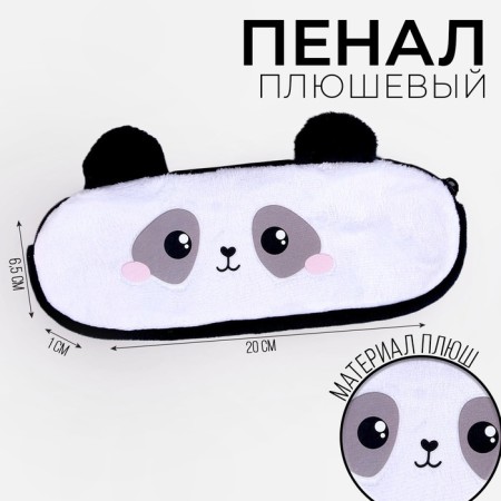 School Pandal Pandal, soft, 20 × 6.5 cm, plush, white