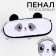 School Pandal Pandal, soft, 20 × 6.5 cm, plush, white