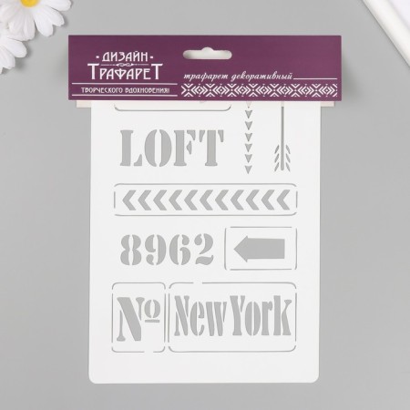 Plastic stencil "New York" 16x24 cm-2