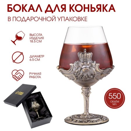 Cognac glass "Leo", 550 ml, bronze