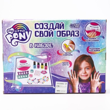 A set for a manicure with a lamp, varnish and "Create your image" My Little Pony-6