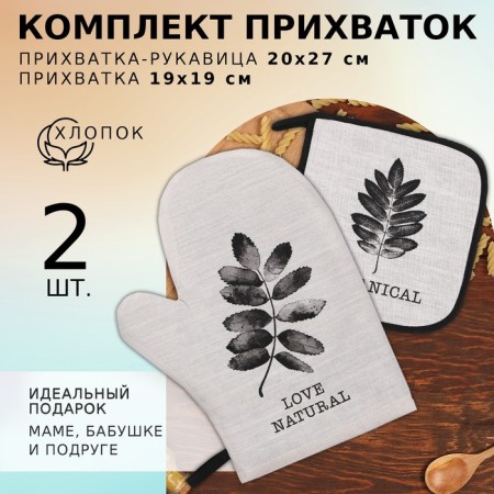 Ethel kites "Impression": mittens 20x27 cm, take 19x19 cm, 100% cotton, 250 g/m2