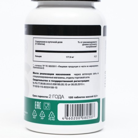 Calcium gluconate, 120 capsules of 0.5 g-2