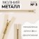 Metal zipper, No. 3, non -proceeding, automatic lock, 30 cm, beige/gold color