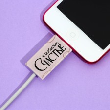 Nozzle on the Cord 