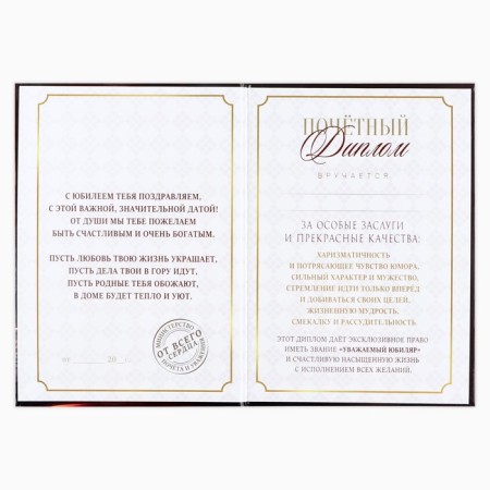 Diploma "Jubilee", 21 x 15 cm-2
