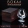 Glass "impenetrable", bullet, for cognac, box, 395 ml