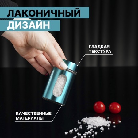 Glass capacity for spices "Style", 100 ml, 4.5 × 8 cm, turquoise color-2
