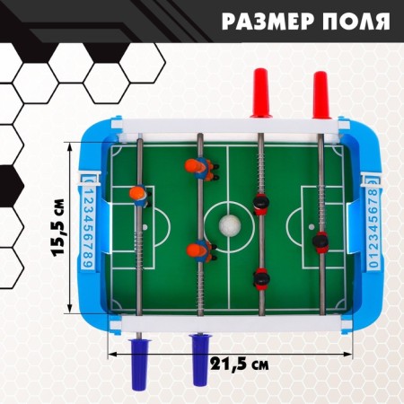 Three -three -three desktop football-1