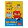 Color A4 paper, 16 sheets, 8 colors "Cartoons", mix
