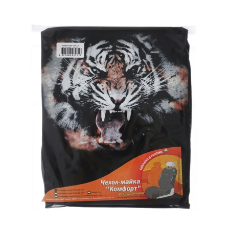 Czech-Mike Comfort-Lux "Tiger on Fire", in the front seat-4
