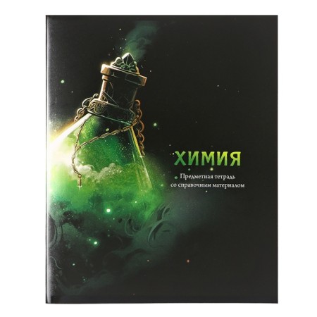 A set of subject notebooks of 48 sheets "Magic", 12 objects, cover coated cardboard, cold foil, twin varnish, offset block-12