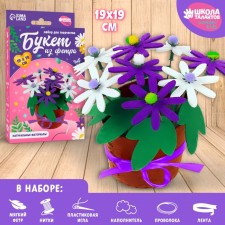 Set for creativity. A bouquet of felt in a pot 