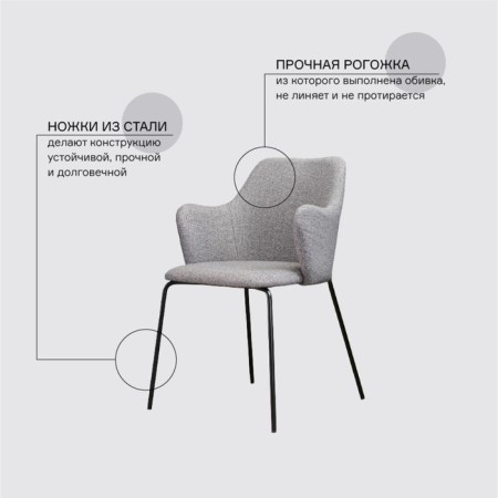 Chair dwight, 510 × 550 × 860 mm, mitch, color light gray-5
