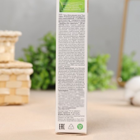 Body gel-balsam be a bee poison with chondroitin and glucosamine, 125 ml-3