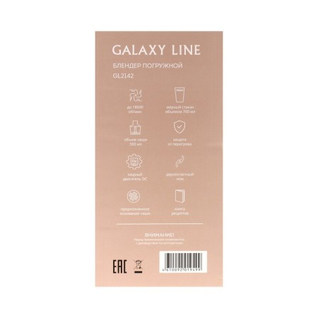 Galaxy Line GL 2142, 1350 W, 0.5/0.7 l, 12 speeds, silver-black-11