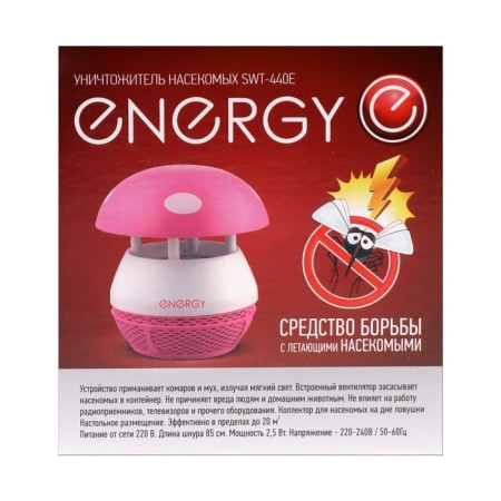Energy SWT-440E insect destroyer, 2.5 W, up to 20 m2, tray, fan, pink-4