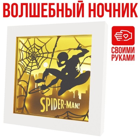 Set for creativity "Multilayer nightlight" Magic, Marvel, man spider