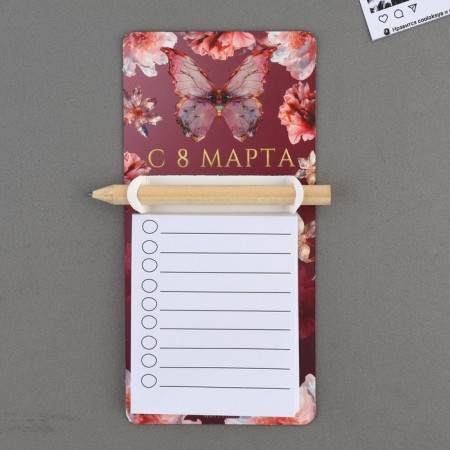 Magnet with a record for recording and pencil “Since March 8”, 7 x 14.4 cm