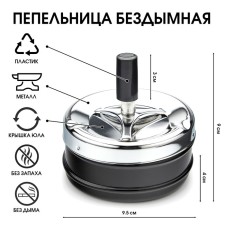 Blessing side ashtray 