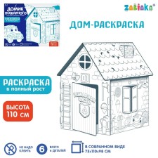 House-painting from cardboard 