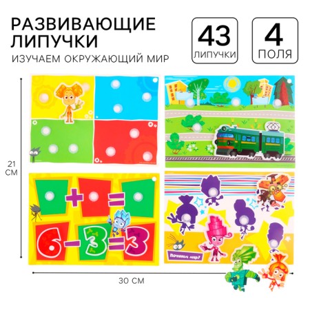Fun Velcro "Smart Loto", fixtures