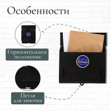 Mail box without a lock (with a loop), horizontal "mini", black-1