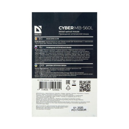 Mouse Defender Cyber ​​MB-560L, game, optical, backlight, 3 buttons, 1600 dpi, black-10