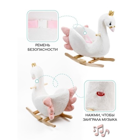 Swan Swan Amarobaby Swan, 59x35x66 cm, white-4