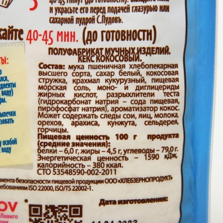 Cake coconut S. Pudov, 0.300 kg-2