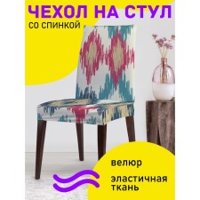 Czech for the chair 