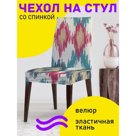 Czech for the chair "Energy Pattern", decorative, velor