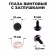 Eyes for dolls, screw with plugs, translucent, set 4 pcs, brown color, size 1 pc: 1.3 × 1.3 cm
